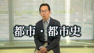 大阪市立大学「都市史研究の最前線―大阪を中心に―」講座PV ～ gacco：無料で学べる大学講座