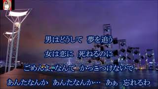 【新曲】【哀愁埠頭】野村美菜：カバー後藤ケイ♪