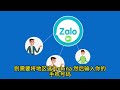 【zalo注册方法】如何注册zalo，zalo注册具体步骤有哪些？ zalo zalo账号注册 zalo怎么注册