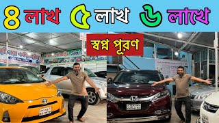 ৫ লাখ / ৬ লাখ / ৭ লাখ টাকায় আপডেট গাড়ি কিনুন || Second hand car bd | used cars | business 99