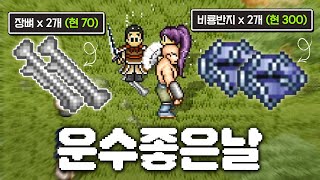 바람의나라로 연봉 2억 5천.. 이래도 바람 안 해??