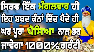 ਗਰੀਬ ਵੀ ਅਮੀਰ ਹੋ ਗਏ ਸ਼ਬਦ ਸੁਣਕੇ | Gurbani Kirtan | ਸ਼ਬਦ ਬਸ 2 ਮਿੰਟ ਹੀ ਸੁਣ ਲਵੋ