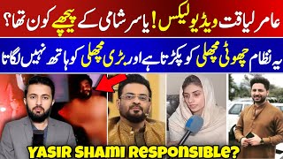 Yasir Shami Aamir Liaqat Leaked Video - Why Daily Pakistan Host in Jail? Amir wife Yaser Shaami