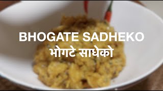 भोगटे साँधेको | Bhogate Sadheko | Pomelo Salad | Nepali Food Recipe | Raru's Recipes