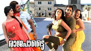 Rajapattai Malayalam Movie HD | Latest Malayalam Dubbed Movie | Malayalam Action Movies