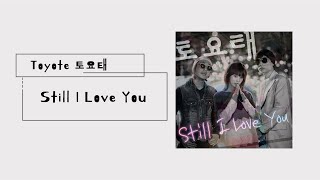 閒著幹嘛呢｜土耀太 (토요태) Toyote｜Still I Love You｜美珠．哈哈．劉在錫