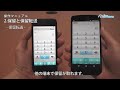 airphone 操作説明 保留と保留転送