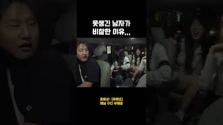 일단 잘생기고 봐야하는 이유  #shorts