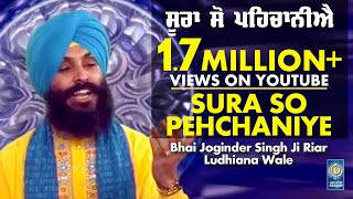 Sura So Pehchaniye - Bhai Joginder Singh Ji Riar Ludhiana | Gurbani Shabad Kirtan | Amritt Saagar