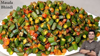 भिंडी की ये सब्जी 1 बार बनाएंगे तो बार-बार खाने के मन करेगा Bhindi ki sabji | Okra Sabzi | Bhindi