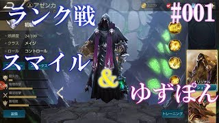 実況【伝説対決AOV】初心者から日本一のマークスマンを目指して！ランク戦【アゼンカ】#001