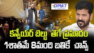 ఆఖరి పోరాటం. || SLBC Tunnel Incident: Rescue Operation Continuing From 4 Days || #pm7varthalu #slbc