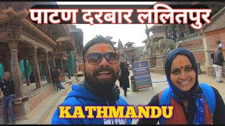 Patan Durbar Square Lalitpur || Kathmandu Valley || India To Nepal On Bike ||