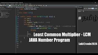 LCM in Tamil|Java| Numberprograms | Eclipse Environment #code #java #javatamil #programming
