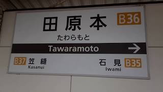 近すぎる駅！近鉄田原本駅と西田原本駅