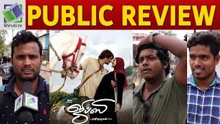 Gypsy Public Review | Jiiva, Natasha Singh | Raju Murugan | Gypsy Movie Review