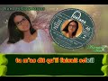 karaoke tino nana mouskouri tous les arbres sont en fleurs avec choeurs