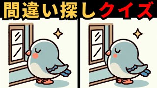 【間違い探し】 脳を鍛える最も楽しい方法！違いを見つけよう