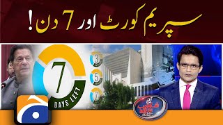Supreme Court and Seven Days -  Aaj Shahzeb Khanzada Kay Sath | Geo News - 1st June 2022