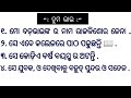 tuma bhai odia rachana ତୁମ ଭାଇ ୧୦ ଧାଡ଼ି ରଚନା 10 line essay on your brother in odia