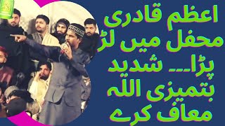 Azam Qadri ki Batmezi || Fight in stage 2022 || Mahfil e Naat Lahore