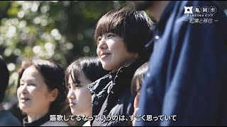 京都市内で暮らしていた家族が、となり町の亀岡市へ移住し起業。その理由とは？