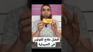 أفضل علاج لأعراض القولون نيوكاربون,أوكاربون إقضى على الغازات والتقلصات فى الحال