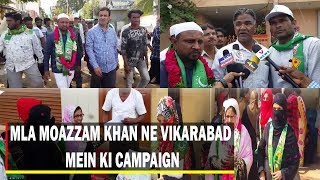 MIM MLA Moazzam Khan ne Vikarabad Mein Ward No 32 se MIM Candidate Ke Haq Mein Chalaya campaign