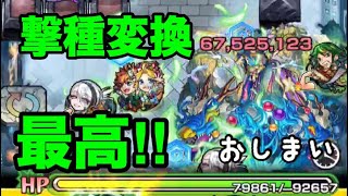 【モンスト】ぼっちで蓬莱を周回中ボス2でゲージ飛ばしてやった【クリヤ】