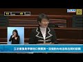 【直播】 立法會議員李慧琼口頭質詢－加強對內地法制法規的認識（2023 5 31）