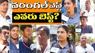 Warangal West Praja Naadi | Who Win? Who Lose? Public about KCR and Dasyam Vinay Bhaskar