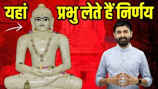 Shri Adeshwarji Jain Tirth, Rajpura's Magnificent History | प्रभु के संकेत से लिए जाते हैं निर्णय |