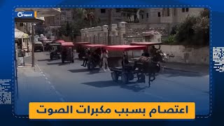 اعتصام الباعة المتجولين في غزة بعد منعهم من استخدام مكبرات الصوت وسحبها منهم