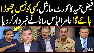 Faiz Hameed Taken into Military Custody, Court martial | Amir Ilyas Rana Gives Breaking News