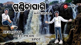 Keonjhar best picnic spot 🏞️||ଗୁଣ୍ଡିଚାଘାଗି waterfall||@Mr.puran01 || #gundichaghagi #waterfall