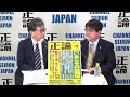 ＠channelseiron　｢編集長の言いたい放題｣番外編~阿比留瑠比氏解説、ドラマ｢新聞記者｣野放しにするな~