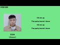 존오버 jhnovr 전화 걸어 hit me up feat. 노엘 noel 전화 걸어 hit me up │가사 lyrics