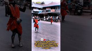 21 அடி அழகு குத்துதல்  #shorts #trending