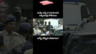 బన్నీ కి మళ్ళీ చుక్కెదురు | #outrightinformation