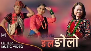 Chij Gurung \u0026 Pabitra Gurung | गुरुङ गित ङल ङोलो | Ngla Ngolo | New Nepali Culture Song 2022 2077