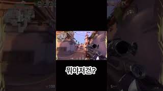 뭔가 이상한 에임 #발로란트