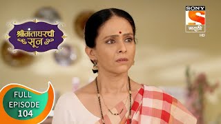 Shrimantaa Gharchi Sunn - श्रीमंताघरची सून - Ep - 104 - Full Episode - 19th February, 2021