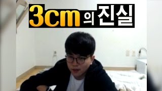 [얍얍] 이래도 3센치냐 이래도?!