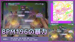 【プロセカ】キラー [MASTER 31]【ALL PERFECT】【プロジェクトセカイ カラフルステージ！ feat. 初音ミク/モモジャン/音ゲー/手元動画】