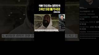 국뽕 차오르는 대한민국 5대 불가사의