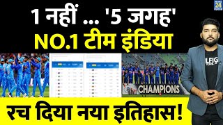 ICC Rankings में Team India के लिए 5 खुशखबरी! 1 नहीं 5 जगह No.1 है भारत