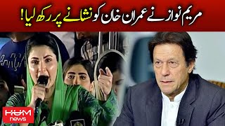 Maryam Nawaz Targeted Imran Khan | Maryam Nawaz Powerful Speech | PMLN Jalsa | Masehra | Bani Gala