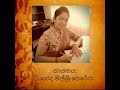 sarungale waral salei සරුංගලේ වරල් සැලේ cover by sangeeth visharad manique malshree perera