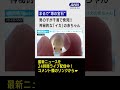 【神秘】小5男子が発見！海の宝石？白いブドウ？イカの赤ちゃん #shorts