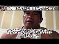 【山岸秀匡】筋肉痛よりも大事な事とは？【切り抜き】